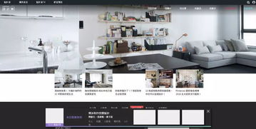 室内设计师必知的15个专业网站