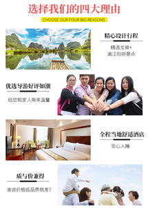 桂林阳朔漓江龙脊神韵4天3晚跟团游 专业策划，臻享山水人文之旅